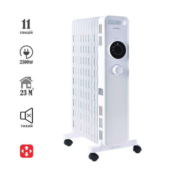Обігрівач масляний LUXELL (LUX-1230S White), 11 секцій